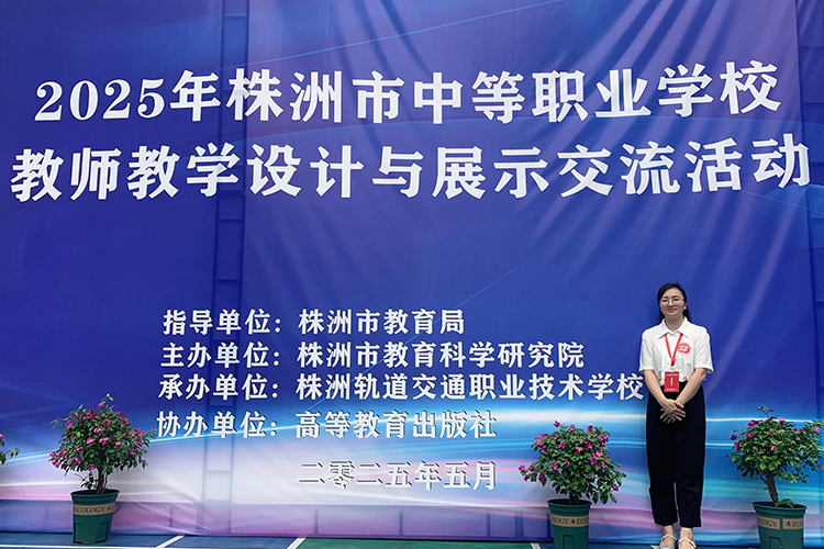 2025年株洲市教學(xué)設(shè)計與展示交流活動三等獎劉桂瓊